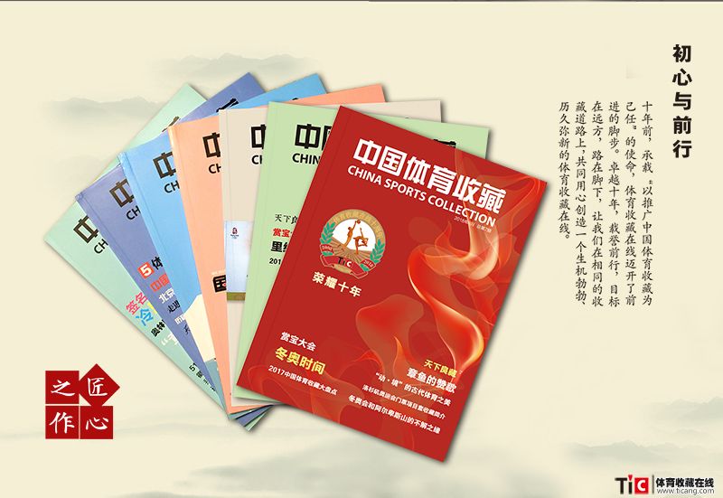 7期杂志效果图 7期杂志效果图